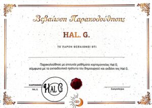 Χαρτομαντεία HAL. G.